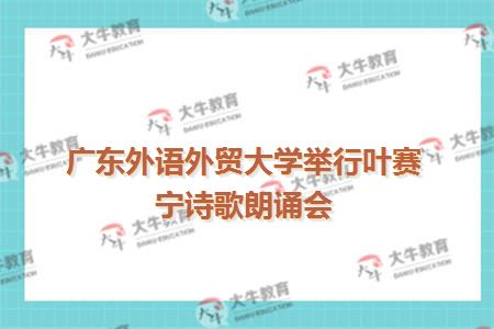广东外语外贸大学研究生胡荃(左一)荣获二等奖